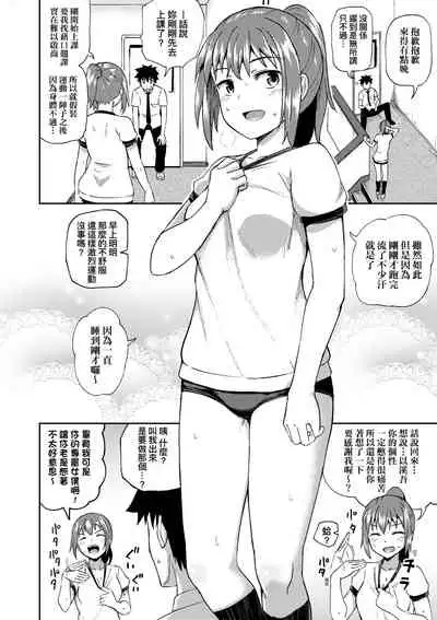 青梅竹馬是我的專屬口愛女僕