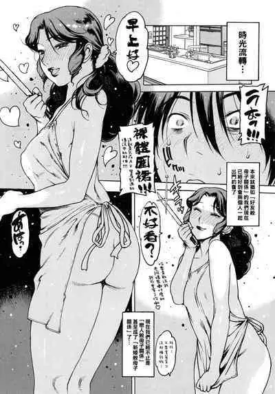 [西安] まましか エクストラ (どこかの部屋で) [母系戰士出品·怕死哥漢化·漫之學園首發]