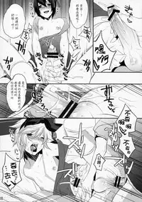 (C79) [Ash wing (Makuro)] Usa Usa Nyan Nyan 4 [Chinese] [祐希堂]