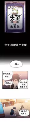 [BAK Hyeong Jun]Sweet Guy Ch.16-18(Chinese)