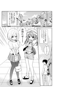[sarfatation (Sarfata)] Hamakaze-chan to Urakaze-chan to (Kantai Collection -KanColle-) [Digital]