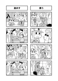 [Gachonerou] のんきBOY Ch. 1-19