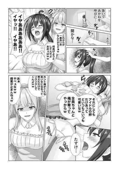 Idol Akushuk Micchaku Repor