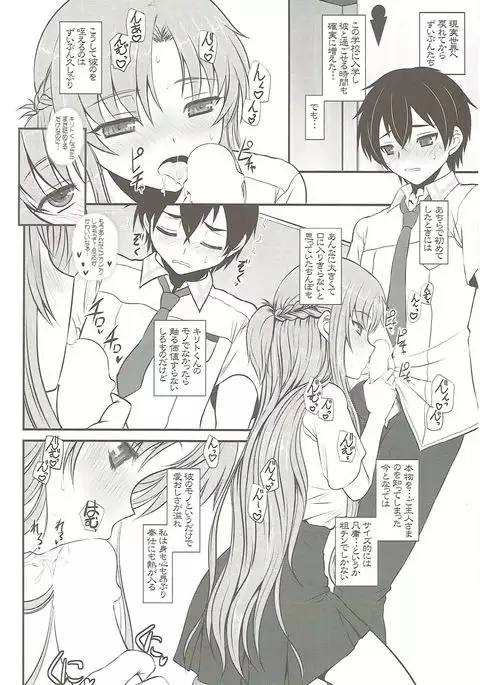 Slave Asuna On-Demand Book 3