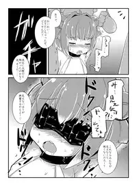 [Lilith Lauda Laboratory (Lithla)] Akka Rin (YuruYuri) [Digital]