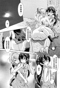 (C89) [Stratosphere (Urutsu)] U a Mi Enge Lic (Love Live!) [Chinese] [北京神马个人汉化]