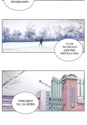 Atonement Camp Ch.0-29