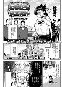 COMIC Kairakuten 2017-02 [Digital]