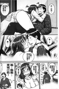 [Tonnosuke] Aibenki Tonari no Dosukebe Onee-san [Chinese]