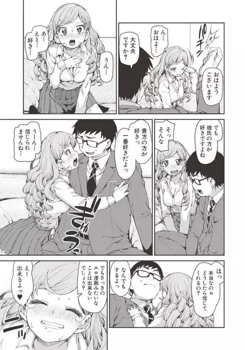 Saimin Anji de "Kanarazu Kou naru"