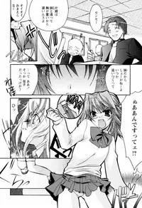 [Sumeragi Kohaku] MILK-ISM