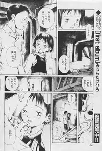 [Yasuto Miura] とおくしづかなうみのいろ 他