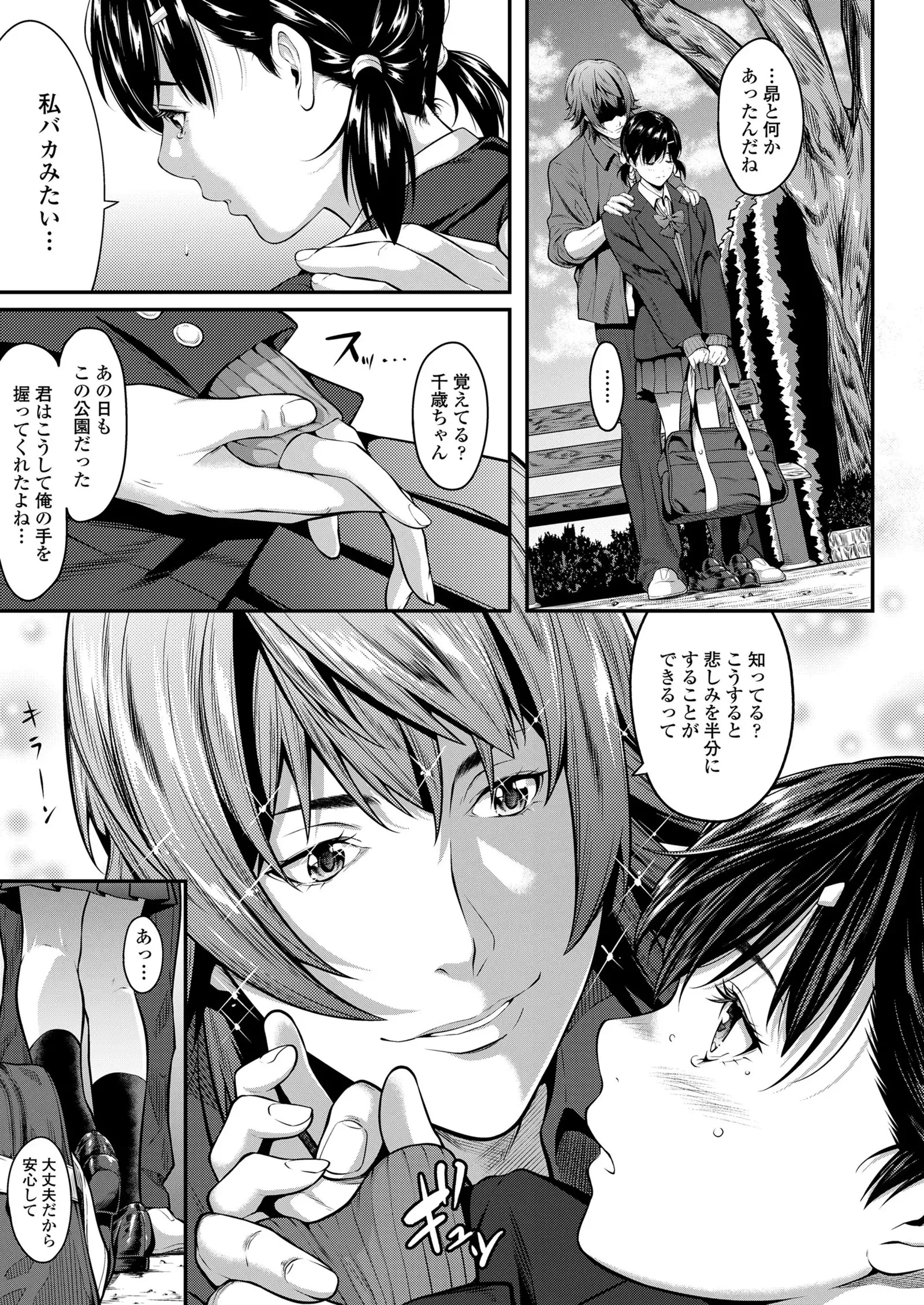 COMIC Koh 2018-01