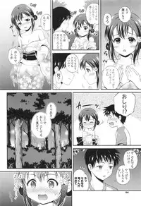 [Hanafuda Sakurano] Yui Koi