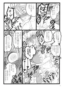 (C71) [Keumaya (Keuma)] CBELLTA 10-9