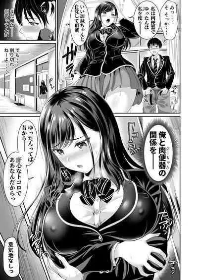 Osananajimi wa Ore Senyou no Nikubenki 3