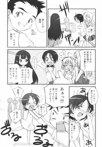 [Mizuki Eimu] Gakkou No Nai Hi - A Day without School