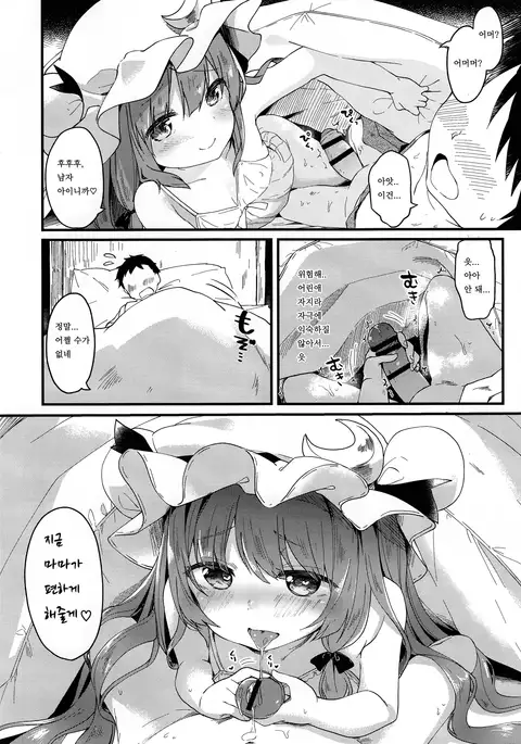 Chiisai Mama ga Ii