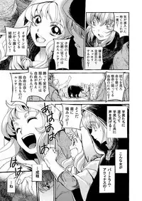 Saint Foire Festival/eve Evelyn:3