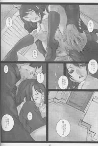 [DIE4YOU (Saiki Keita, Shinma Daigo)] Haru to Shura (Rival Schools)