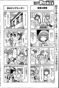 Action Pizazz 2013-07