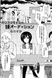 Comic PLUM 2009-06