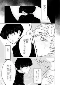 [Shiroyagi (Tama)] Fureta Sonote no Mukougawa (Mob Psycho 100) [Digital]