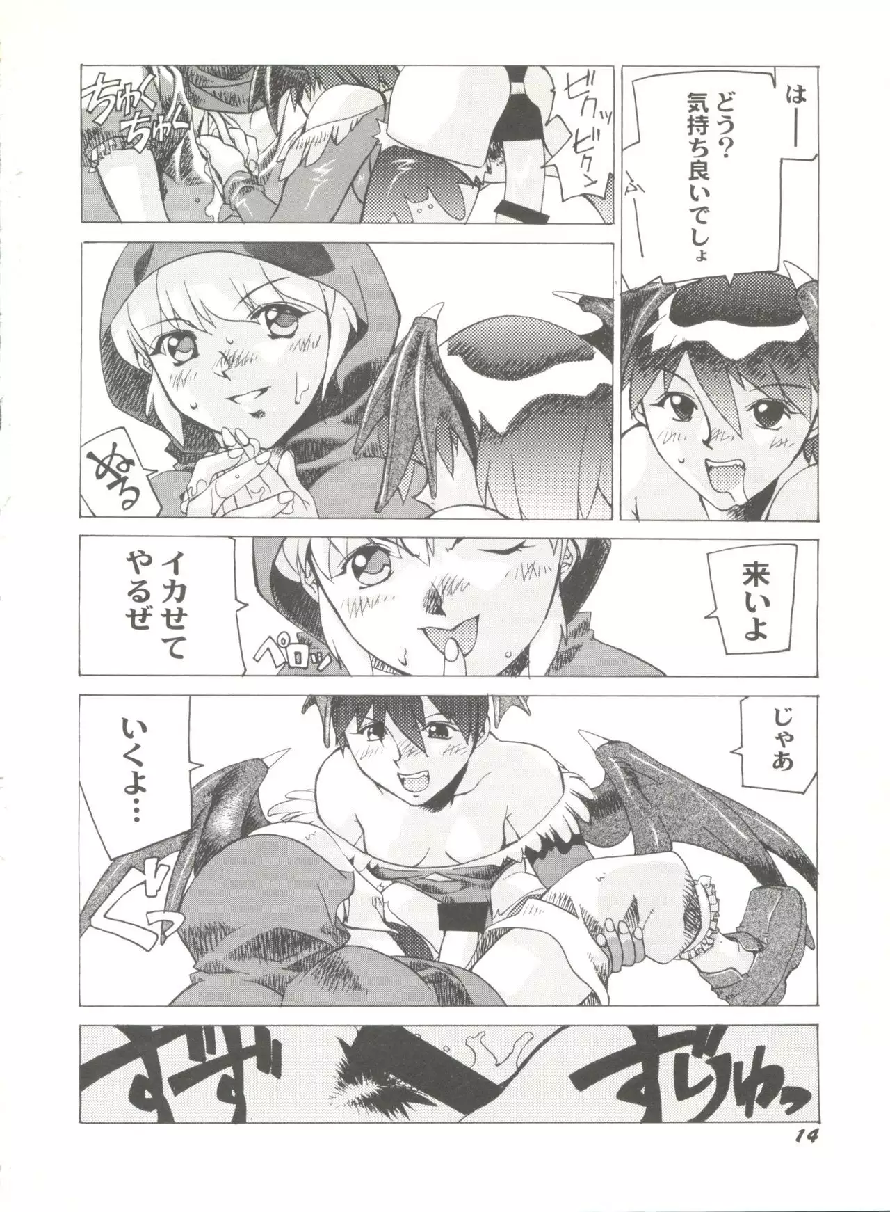 Doujin Anthology Bishoujo a La Carte 3