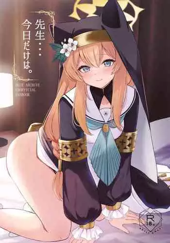 あまあまんじる