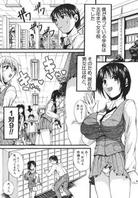[Wakatsuki] Kyonyuu alpha
