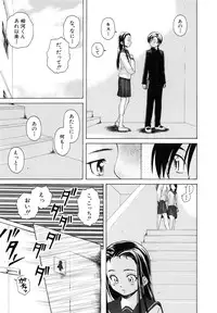 [Fuuga] Otokonoko Onnanoko