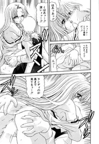[Blue Blood] Lip ni Binetsu - A slight fever with lip.
