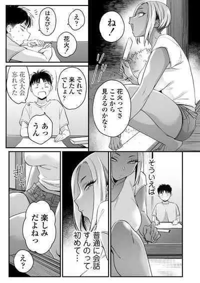 Kikkake wa Natsuyasumi
