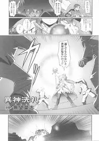 [Anthology] Tatakau Heroine Ryoujoku Anthology Toukiryoujoku 25