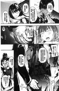 [Kurofood] Kurokamidara | 清純的淫蕩女 [Chinese]