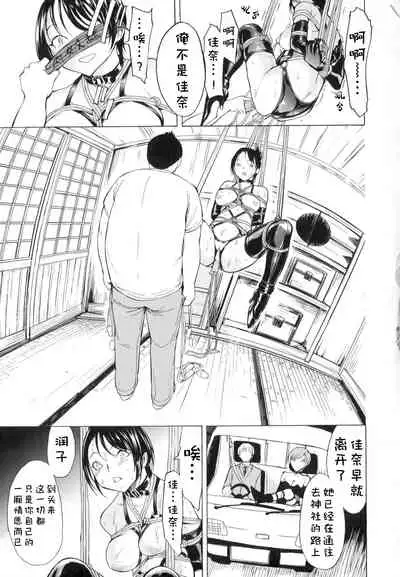 [Hakaba] Kedamono no Ie (Joukan) [Chinese] [BLUE氪个人翻译]