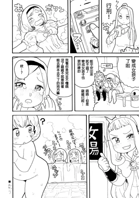 Zuttomo Gran to Kari Ossan