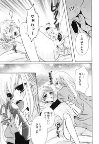 [Anthology] Ero Shota 18 - Kindan X Zetsuai X Otokonoko