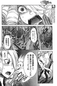 Young Champion Retsu Vol.18