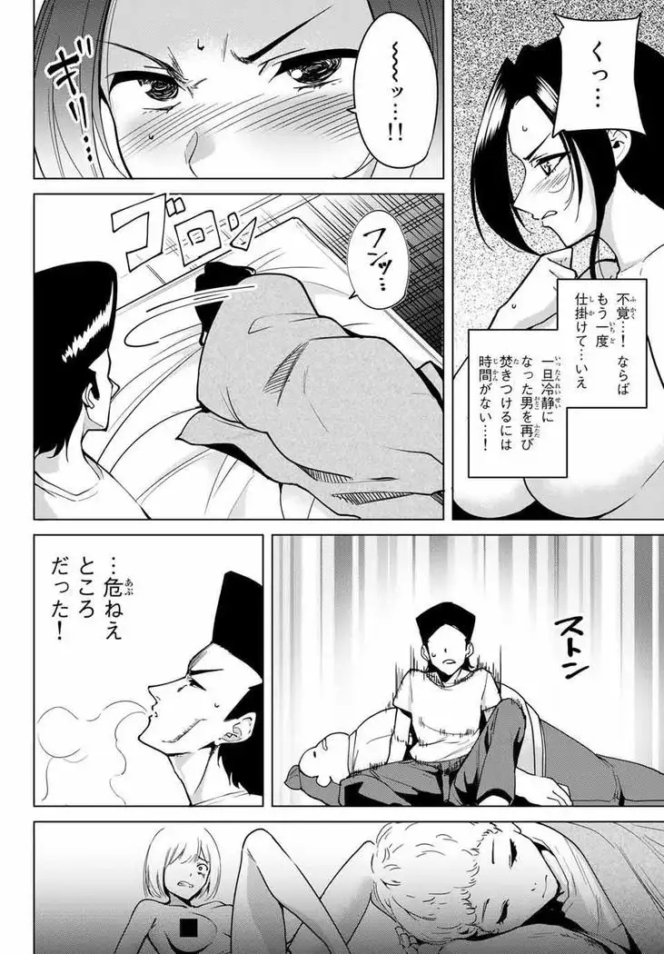 デスラバ 02卷