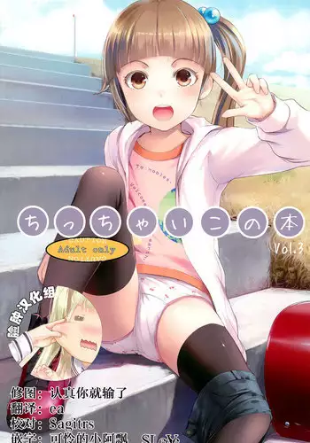 (C71) [SLeeVe (Sody)] PDSL:winter