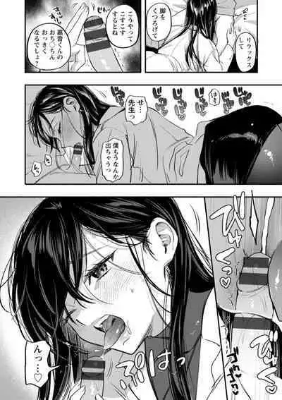 Himitsu no Meshibe