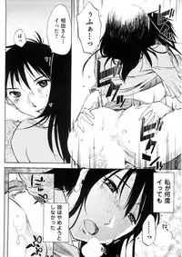 [Mikihime] Okusan to Boku no Shujuu Kankei