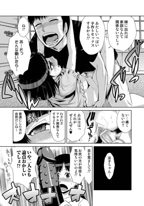 Do-M Kazoku Keikaku