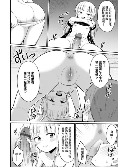 [Youta] Cafe Eternal e Youkoso! | 歡迎光臨咖啡永遠娘! [Chinese] [Digital]