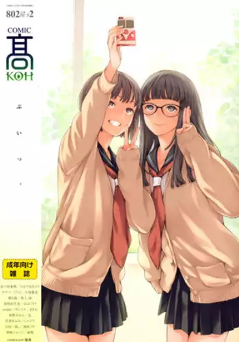 COMIC Koh Vol. 2
