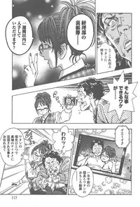 [Tomizawa Jun] Amakuchi Knight 02