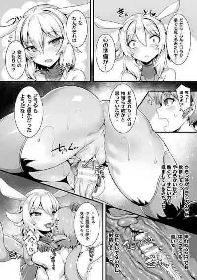 [Harigane Shinshi] Ishu LOVE Archive [Digital]