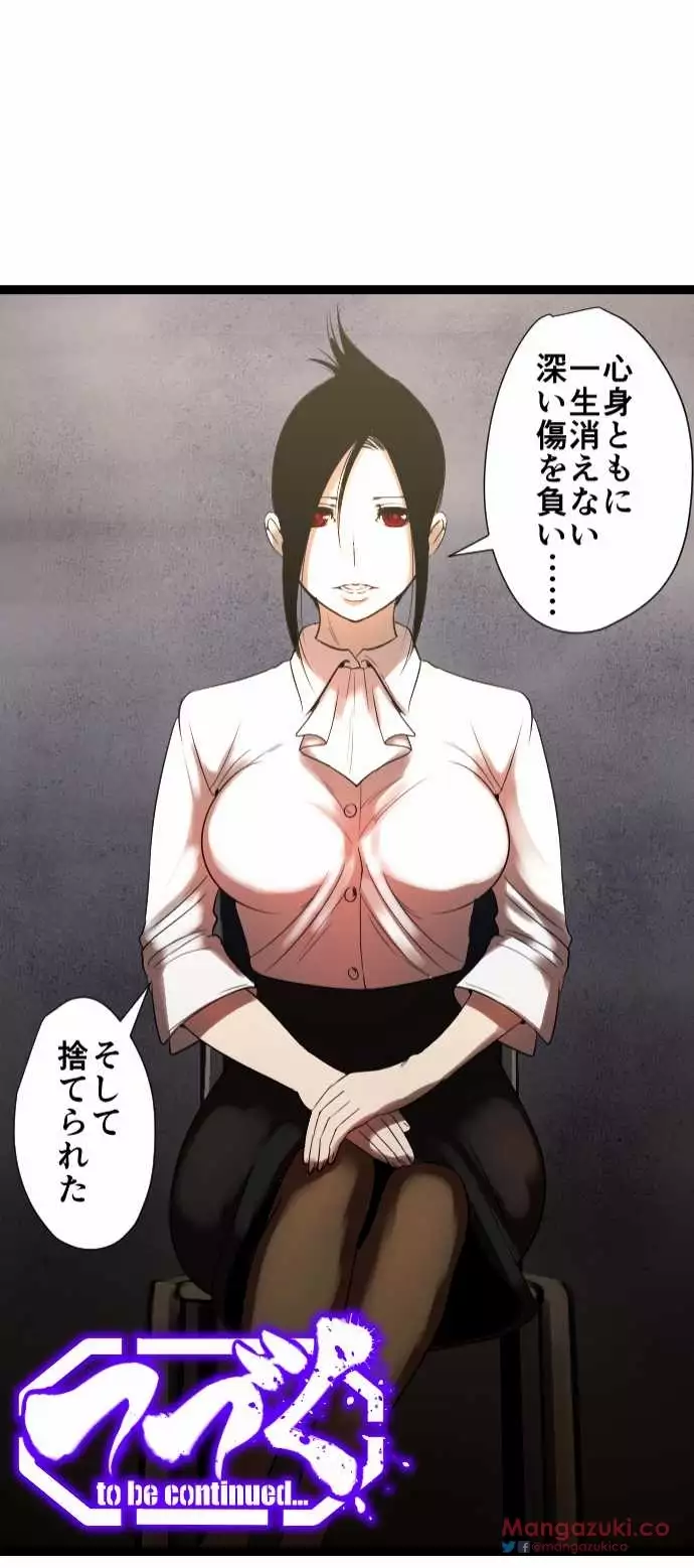 Sadistic Love Game