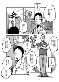 [nu-] Kawamono [Chinese] [Den個人漢化]